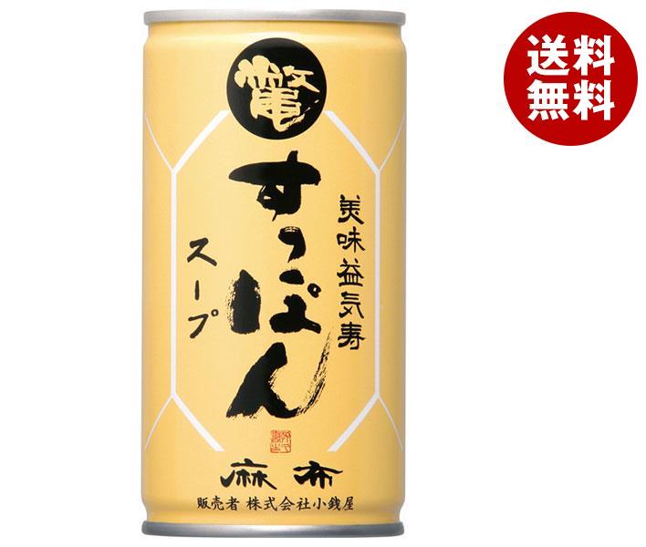 岩谷産業 美味益気寿 すっぽんスープ 190g缶＊30本入