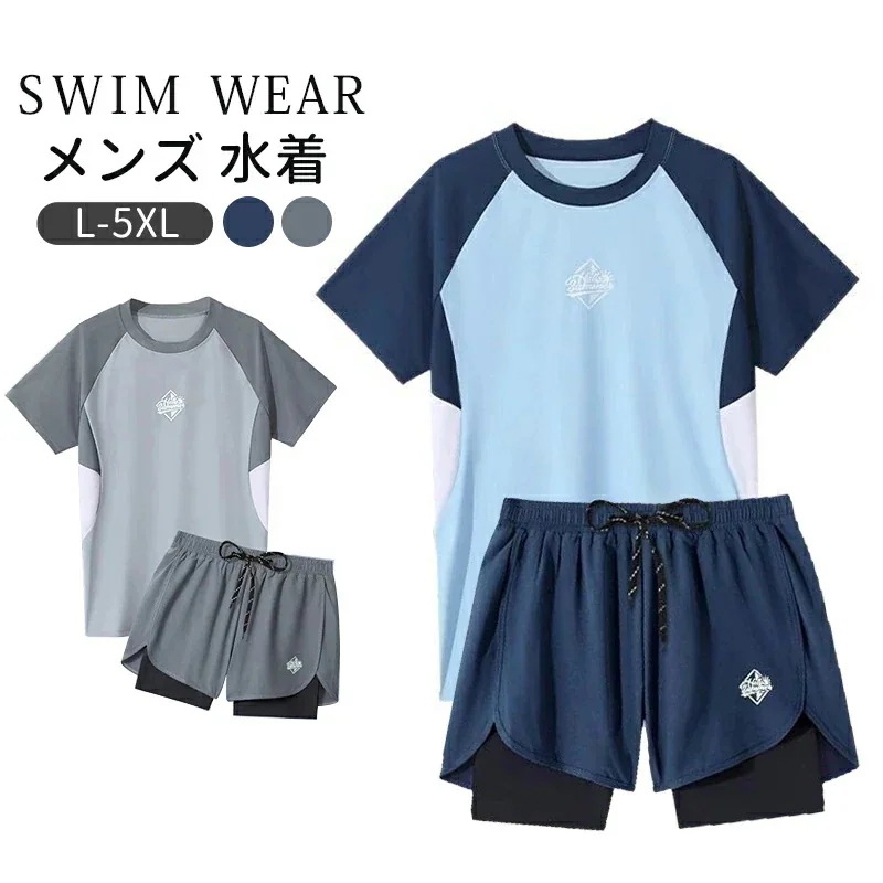 上下セット 長袖 2点セット 水陸両用 水泳 体型カバー ラッシュガード UVカット ス サーフパンツ 紫外線対策 ビーチ メンズ 【7月の新作特典】水着 インナータイツ フィットネス スポーツウェア