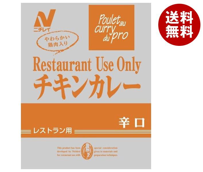 ニチレイフーズ Restaurant Use Only (レストラン ユース オンリー) チキンカレー 辛口 200g＊30袋入＊(2ケース) 7,405円