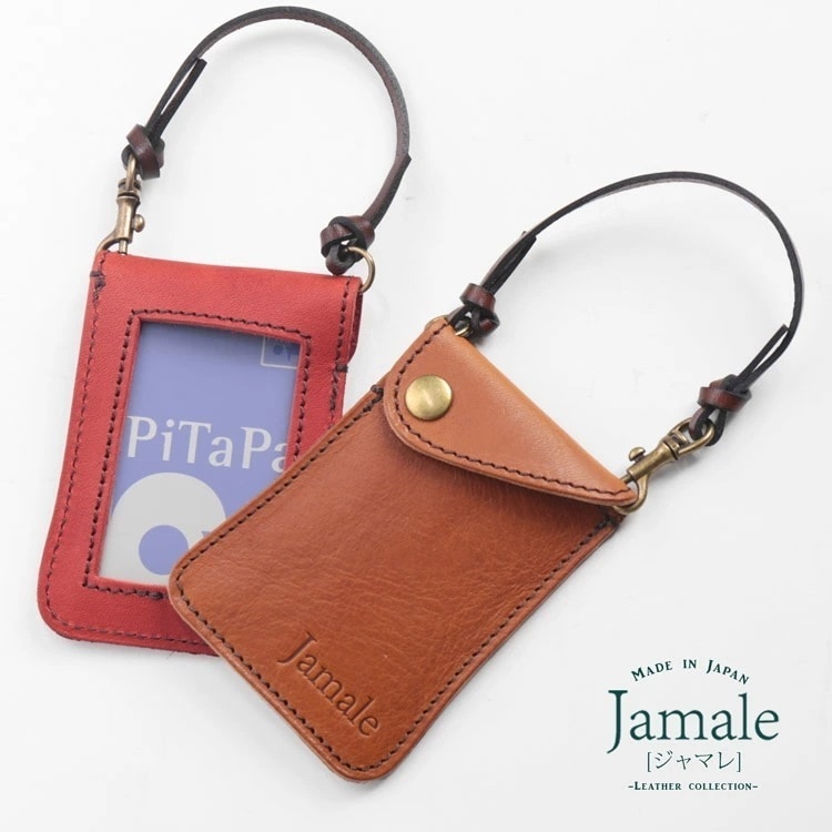 [Jamale]栃木レザーIDカードホルダーパスケースネコポス対応
