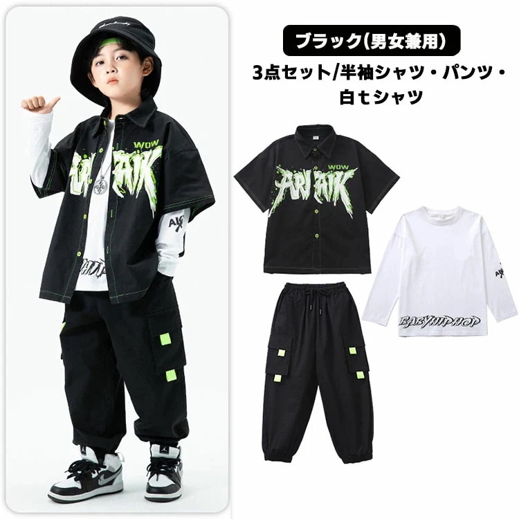 キッズ ダンス衣装 セットアップ ヒップホップ HIPHOP ジャズダンス ポップダンス パンツ シャツ ｔシャツ 白い カーゴパンツ グリーン 緑 ブラック 黒 ゆったり 長袖 派手 個性派 韓国風