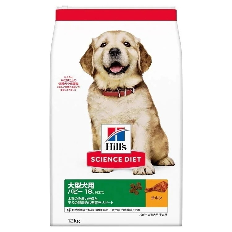 【人気商品】【犬】ヒルズサイエンスダイエットパピー大型犬種用子いぬ用12kg ドッグフード犬ヒルズパピー大型犬子犬ペットフードヒルズ【TC】