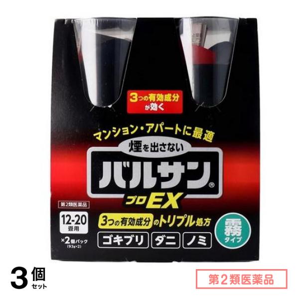 第２類医薬品 バルサンプロEX ノンスモーク霧タイプ 12～20畳用 93g× 2個パック 3個セット