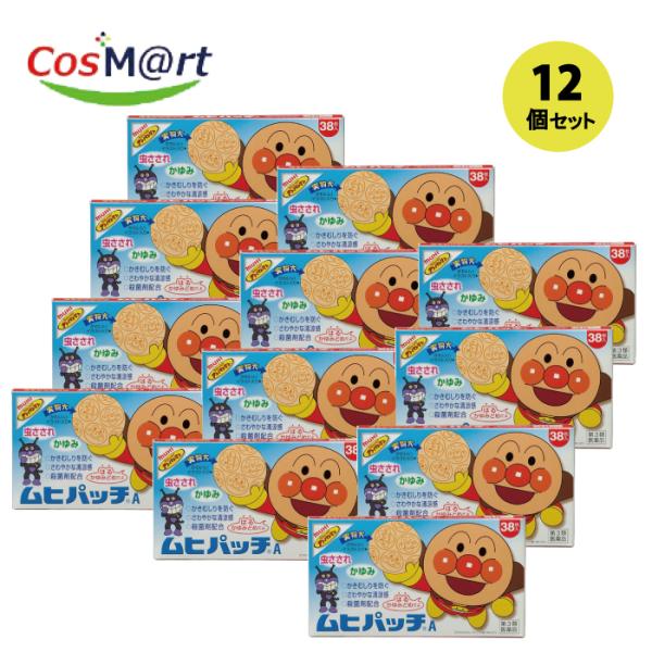 【12個セット】 【第3類医薬品】 【株式会社池田模範堂】ムヒパッチＡ　38枚(4987426300128-12)