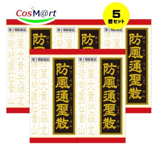 【5個セット】 【第2類医薬品】 クラシエ漢方 防風通聖散料エキスFC錠 360錠 ぼうふうつうしょうさん ボウフウツウショウサン 動悸 便秘 湿疹 (4987045108242-5)