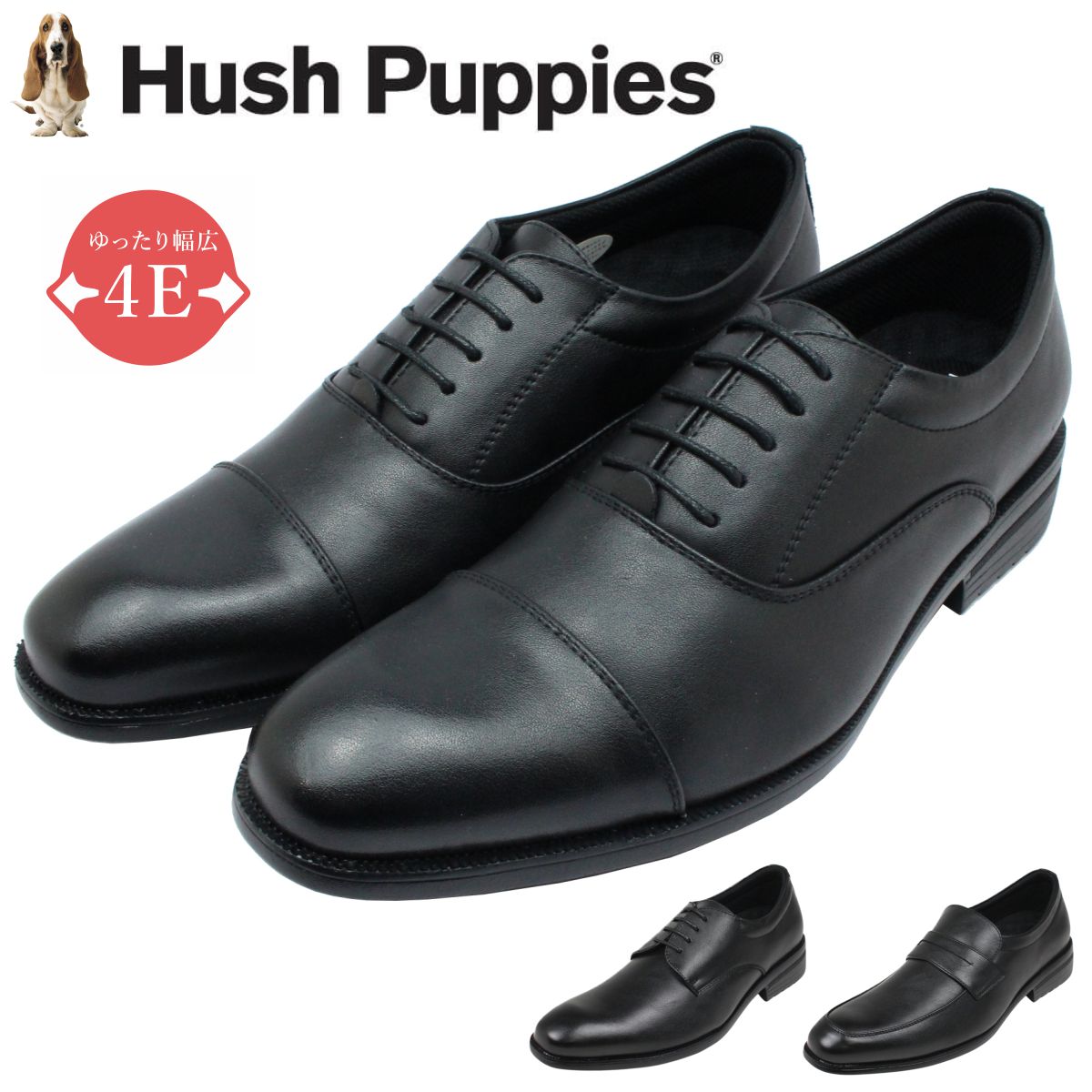 Hush Puppies ハッシュパピー メンズ レザー ビジネスシューズ 幅広4E 通気性 本革 軽量 M-900T M-901T M-902T 靴 ストレートチップ プレーントゥ モンク