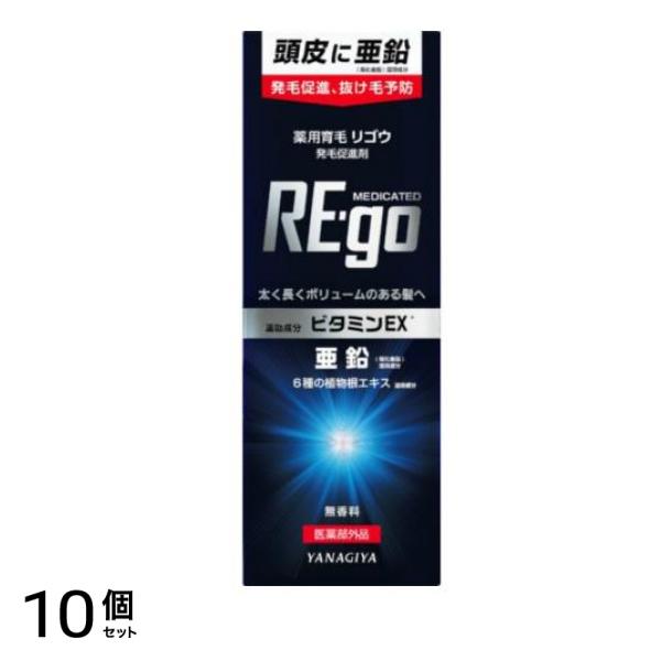 薬用育毛 リゴウ発毛促進剤 190mL 10個セット