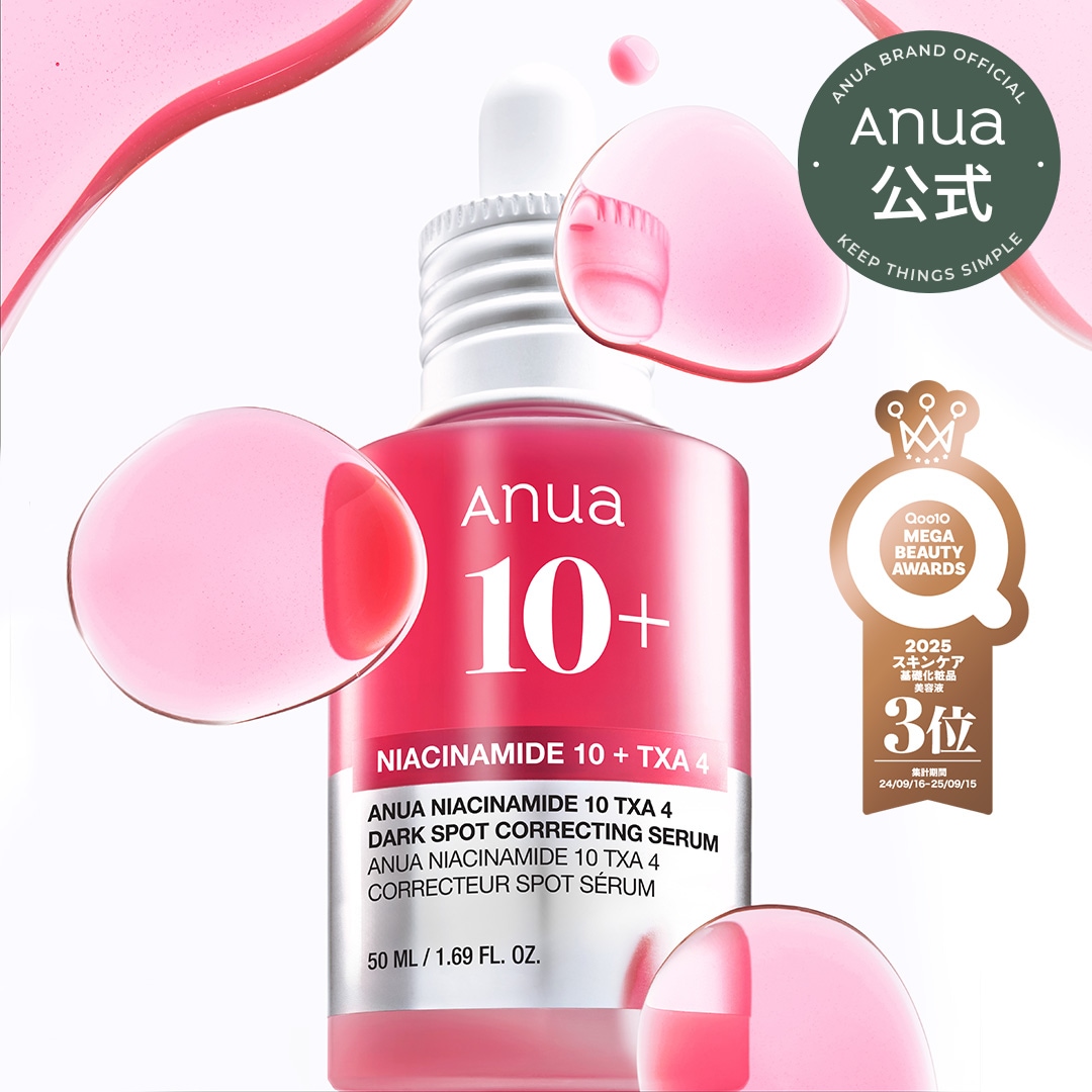 Qoo10] アヌア ダークスポットセラム (ナイアシンアミド : スキンケア