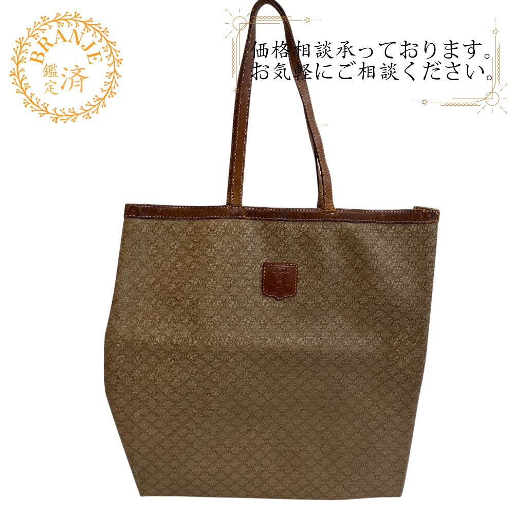 マカダム PVCコーティングキャンバス トートバッグ ブラウン レディース