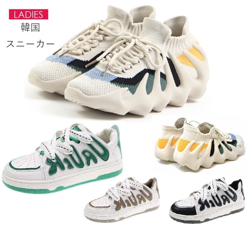 【本日限定】　韓国　レディーススニーカー　人気　厚底　全４種類　お洒落　シャーク底スニーカー