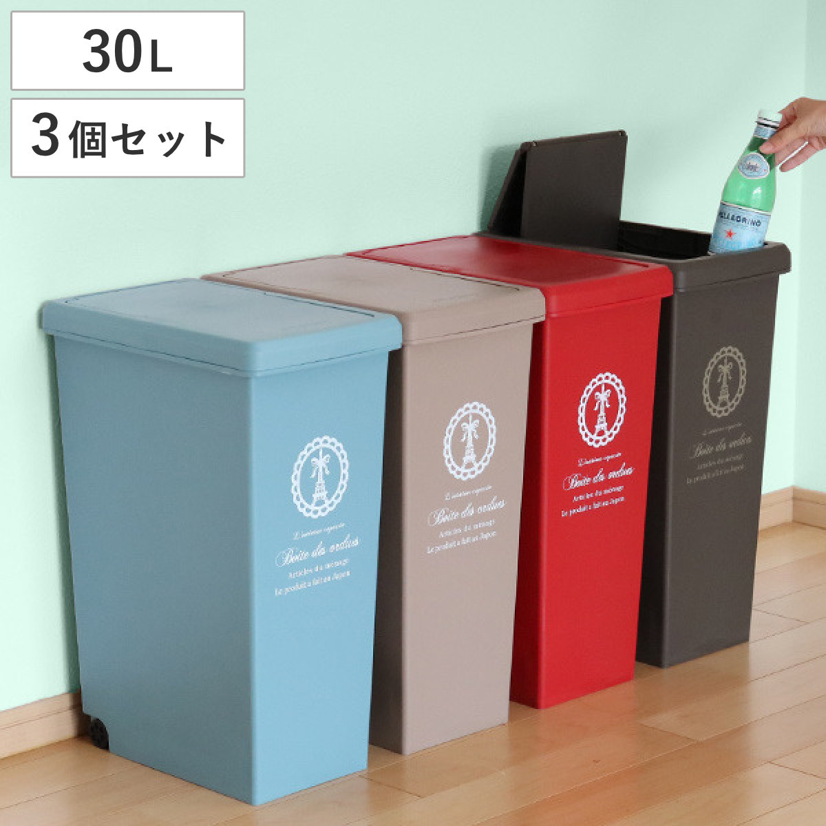 ゴミ箱 同色3個セット 30L スライドペール ふた付き エッフェル塔 ごみ箱 30リットル ダストボックス スリム 分別 キッチン スライド スライド式 蓋つき 大容量 プラスチック ペール