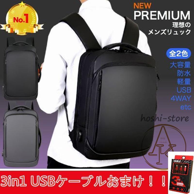 リュック メンズ ビジネス バッグ 3way 大容量 おしゃれ 小さめ 通学 通勤 リュックサック ブランド 防水 撥水 黒
