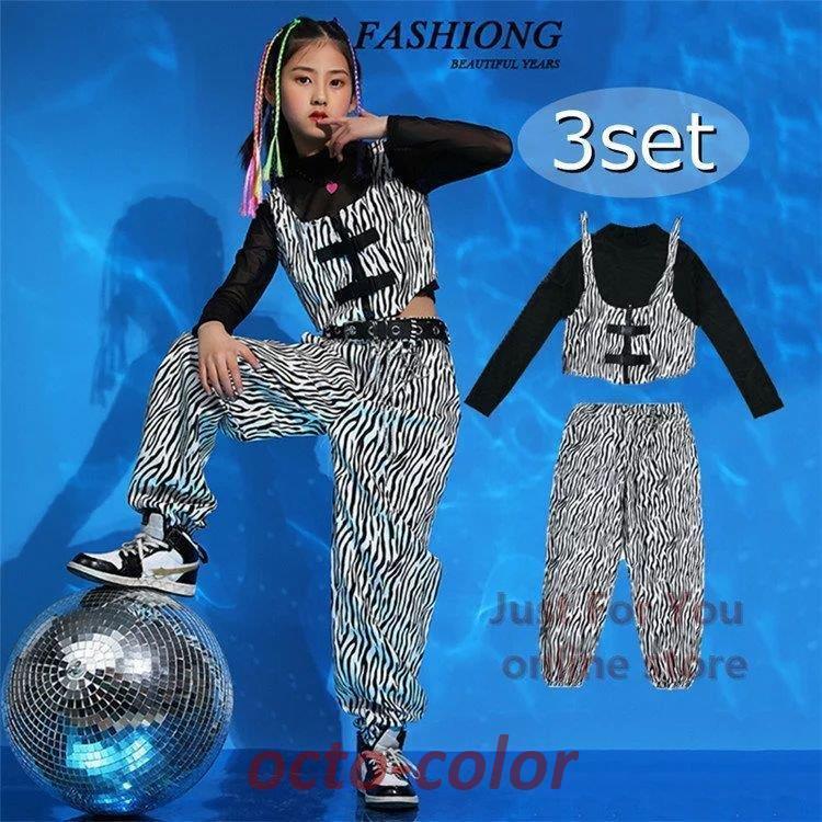 キッズダンス衣装 セットアップ へそ出し タンクトップ ゼブラ柄 パンツ ネットシャツ 長袖 チア チアガール k-pop衣装 女の子 ヒップホップ 3点セット ジャズダ