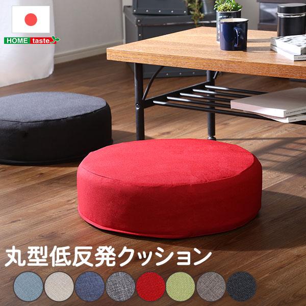 しっとり沈むカバーリング低反発クッション　洗濯可能なクッションカバー 丸型【 joue - ジュー - 】 単品 4,858円