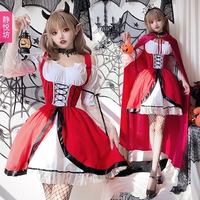 ハロウィーン 成人 服装 赤ずきん ワンピース 演出服 マント メイド服 赤いマント 長スカート70％