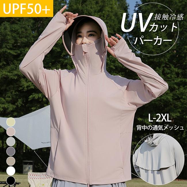 [急速出荷] UVカットパーカー ラッシュガード 接触冷感 UPF50+ 日焼け防止 サンバイザー フェイスカバー 指穴付き ジップ 背中メッシュ 吸水速乾