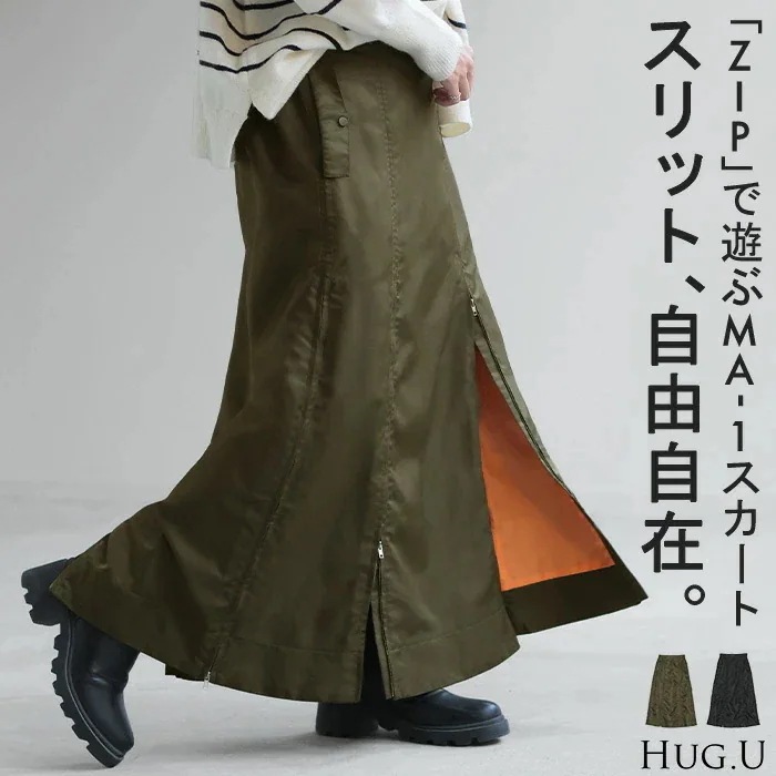スカート MA-1 ロング 予定 レディース ボトムス ロングスカート フレア フレアスカート マキシ マキシスカート ハイウエスト Ｉライン ジップ スリット 体型カバー 大きいサイズ 無地 ゆった