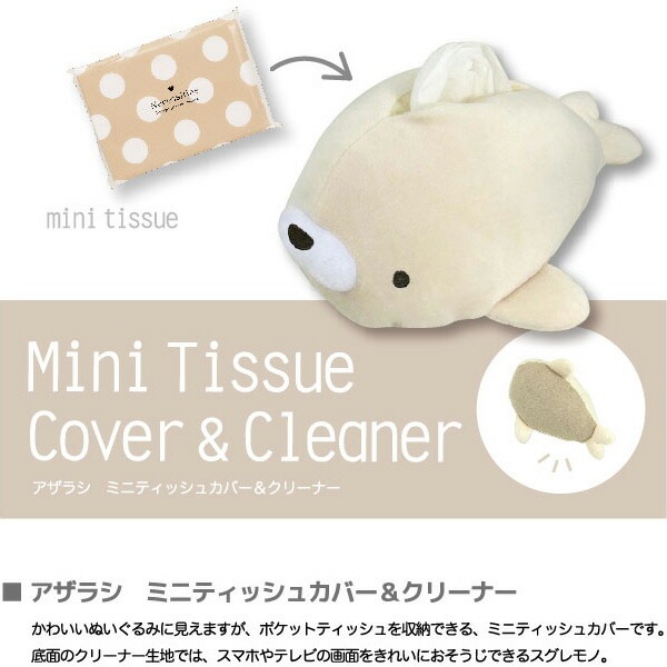 可愛いぬいぐるみ風アザラシのミニティッシュカバー クリーナーポケットティッシュ ミニティッシュ アニマル カバー ティッシュ 小物収納 動物 15周年記念イベントが