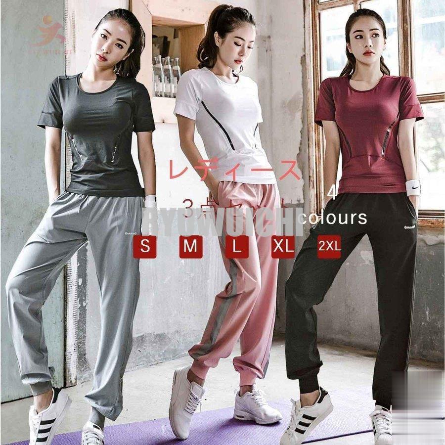 限定値下げ トレーニングウェア レディース ランニングウェア 3点セット 上下 ヨガウェア フィットネス 吸汗速乾 ブラ 長ズボン 40代30代20代 クリスマス ギフト 7,024円