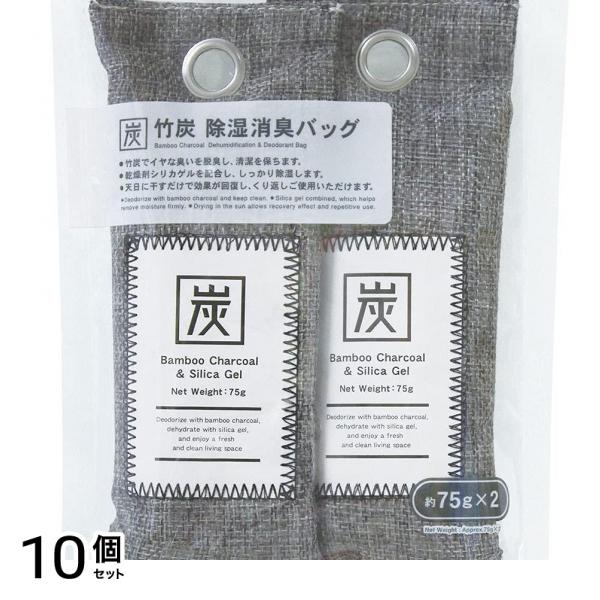 KOKUBO(コクボ) 竹炭 除湿消臭バッグ約75g×2個入 1個 (コクボ) 10個セット