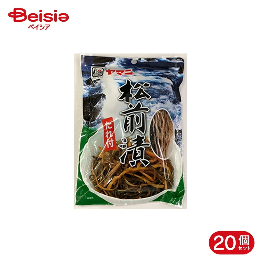 ヤマニ 広伝 松前漬 たれ付 120g 20個