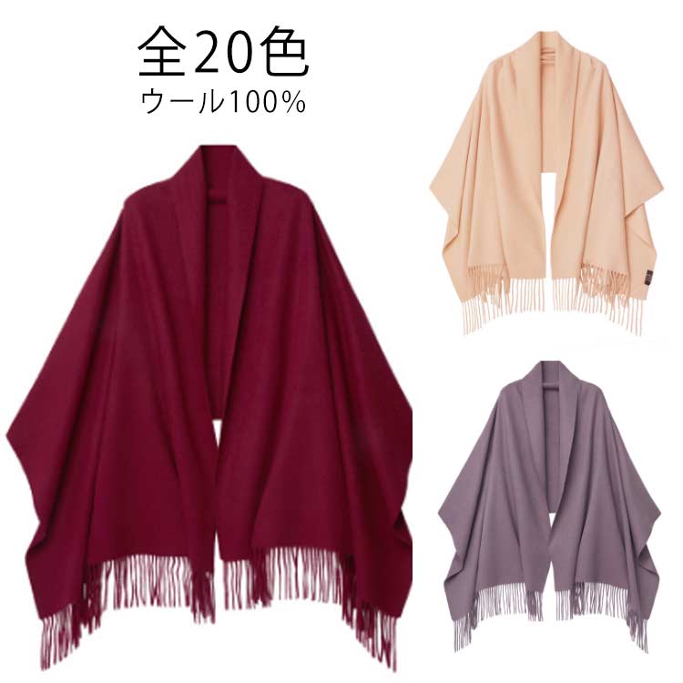 全20色 180cm70cm 重さ 320g メンズ＆レディース兼用 柔らか 無地 チェック 厚手 大判 ストール マフラー 男女兼用 ユニセックス 定番色