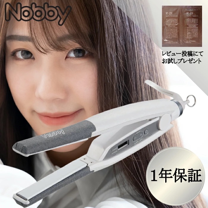 【正規品レビュー特典付き】 Nobby ヘアーアイロン NBS501 ホワイト プロコーティング NBS-501 アイロン ホテル 温泉施設 テスコム レ特3
