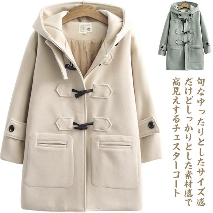 大人の魅力 制服 コート 学生 ダッフルコート 中学生 中綿 スクールコート 防寒 秋冬 レディース カジュアル アウター 女の子 スクールウェア 保温 フード