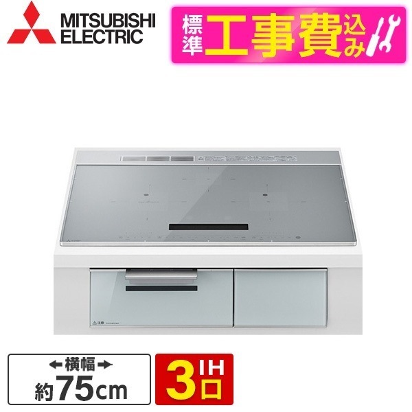 CS-A107-S 標準設置工事セット シルバー/クリアシルバー CROSS+TOPシリーズ ビルトインIHクッキングヒーター (75cm幅・IH3口・単相200V)