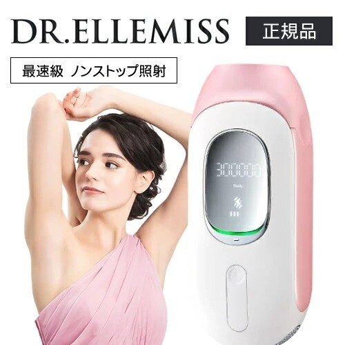 DR.ELLEMISS ZERO ドクターエルミス ゼロ 光脱毛器 男女兼用 家庭用