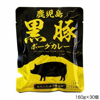 屋久島ふれあい食品 鹿児島黒豚ポークカレー 160gx30個 P14