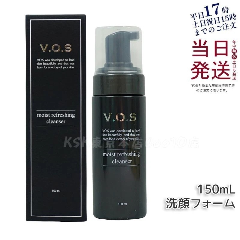 スピケア V.O.S モイスト リフレッシング クレンザー 150mL【使用期限：2026年3月 在庫処分】