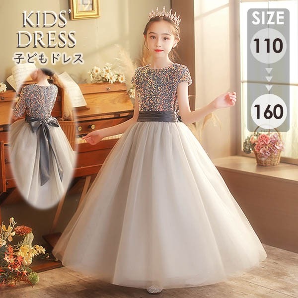 ピアノ発表会 ドレス 中学生 ワンピース 女の子 キッズドレス 子供服 トロングドレス ロング丈 ガール 子供 長袖 袖あり 演奏会 フラワーガール ベールガール リングガール ブライダル フォーマル