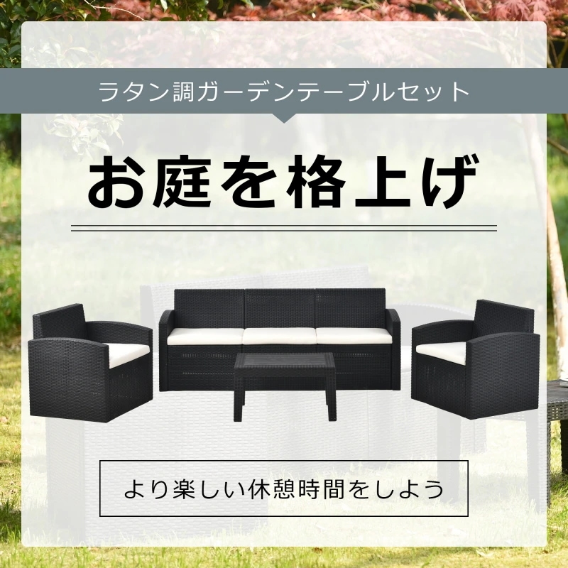 ガーデンファニチャー ガーデンテーブル ガーデンチェアー ラタン調 テーブル 家具 樹脂 ねじなし ホテル カフェ ベランダ テラス 屋外家具 高級 テラス ソファ ガーデンソファー 五人掛けコスチューム一式