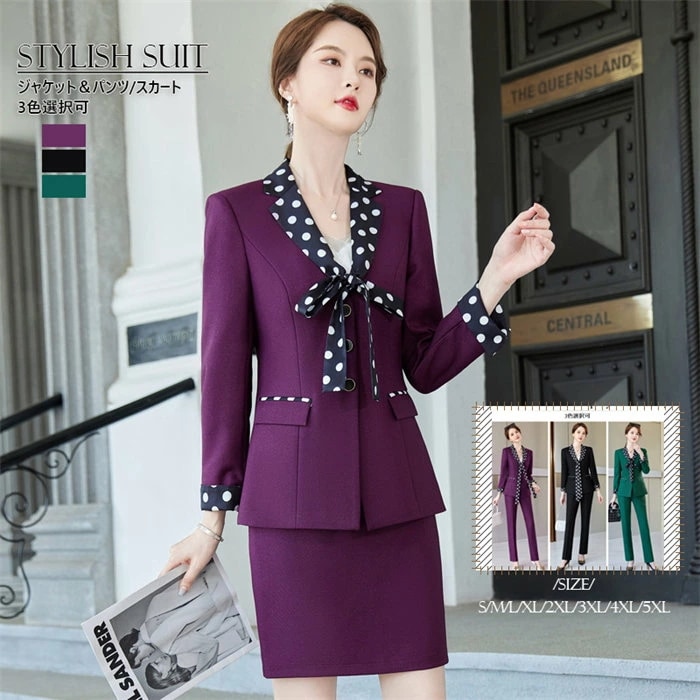 フォーマルスーツ 事務服 パンツスーツ スカートスーツ レディース スーツセット 女性 OLオフィス ビジネススーツ 通勤就活面接 キャリア リクルートスーツ 30代40代50代 ママ 母 大きいサイ