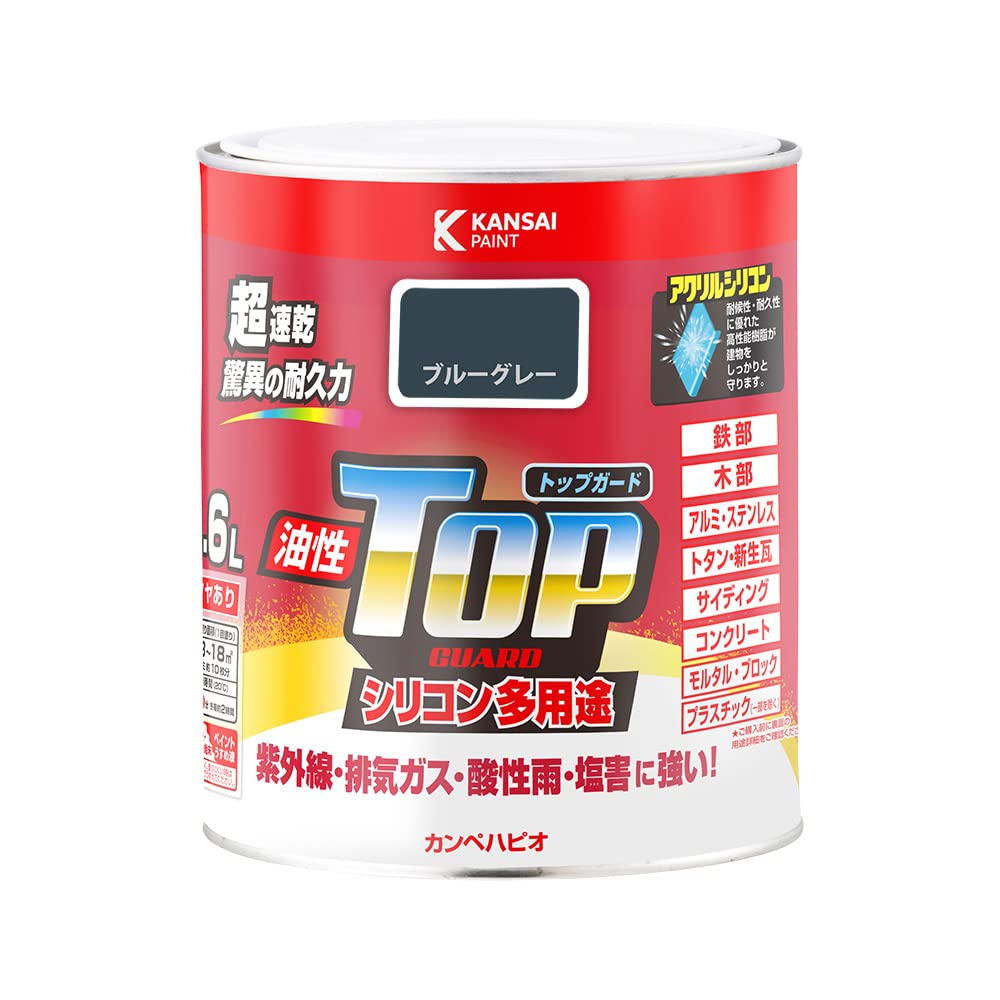 即日発送 カンペハピオ ペンキ 塗料 油性 つやあり シリコン樹脂 多用途 超速乾 さび止め剤入り トップガード ブルーグレー 1.6L 油性塗料 日本製 00017640371016