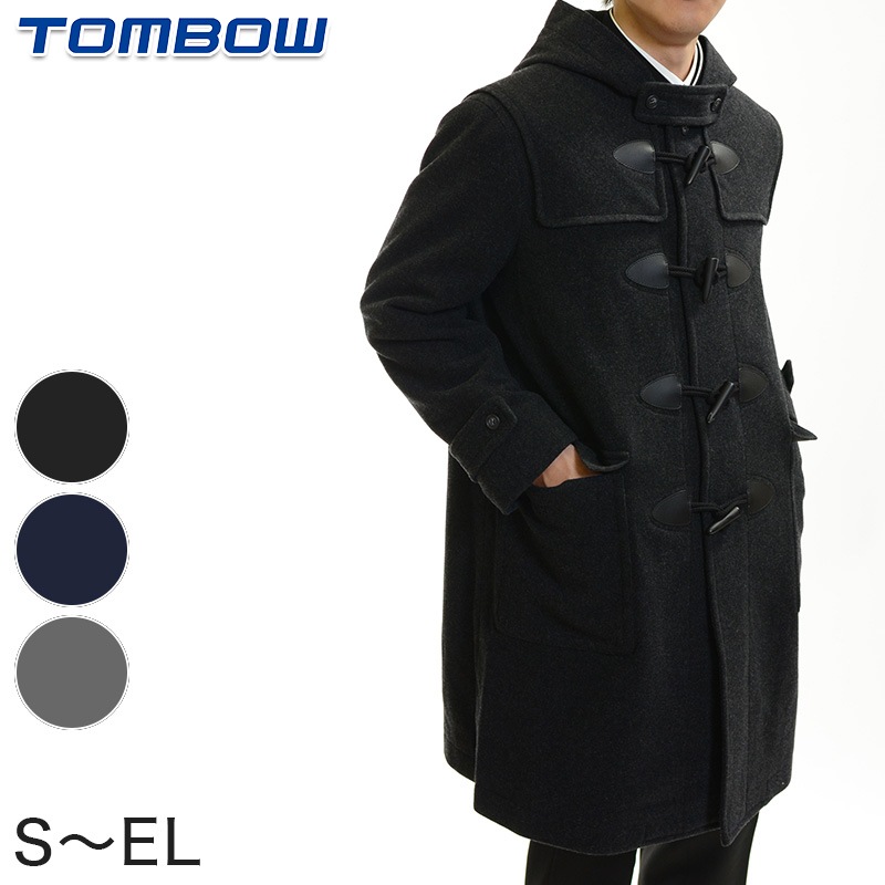 トンボ学生服 VARSITYMATE ダッフルコート アウター S～EL (トンボ 防寒 あたたかい 大きいサイズ 中学生 高校生 学校用 スクール用 通学用 コート) (送料無料) (在庫限り)