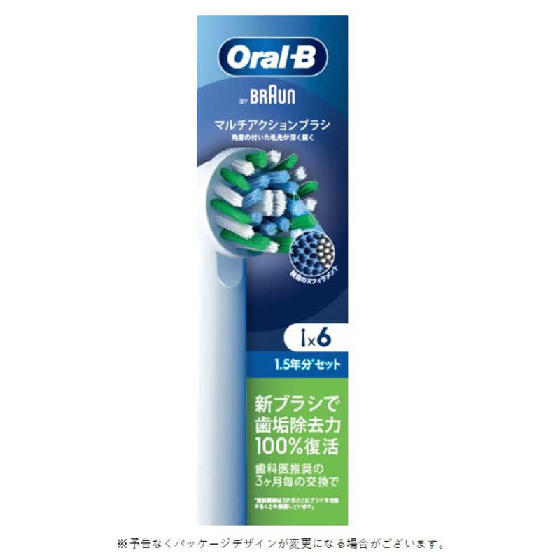 ブラウン　BRAUN　マルチアクションブラシ カラーシグナル付き [6本入]　EB50RX-6-EL