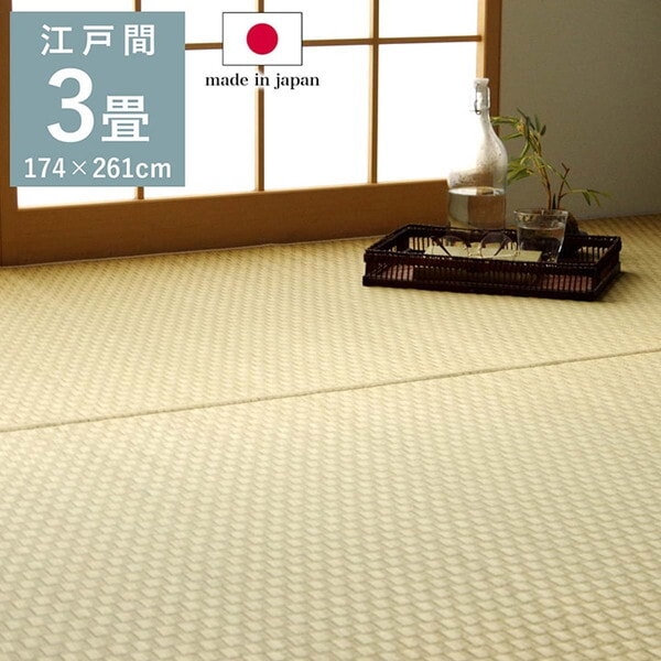 1081900010302 上敷き ゴザ 敷詰 カーペット い草 自然素材 日本製 国産 消臭 ナチュラル 市松柄 シンプル 江戸間3畳 約174×261cm メーカー直送