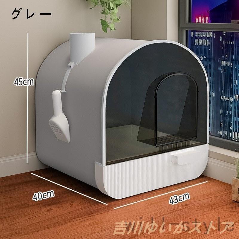 即纳猫トイレ 猫用トイレ本体 ネコトイレ フルカバー 大容量 大型 砂飛び散ら防止 掃除簡単 脱臭抗菌 組立簡単 引き出し式 おしゃれ 43×40×45cm