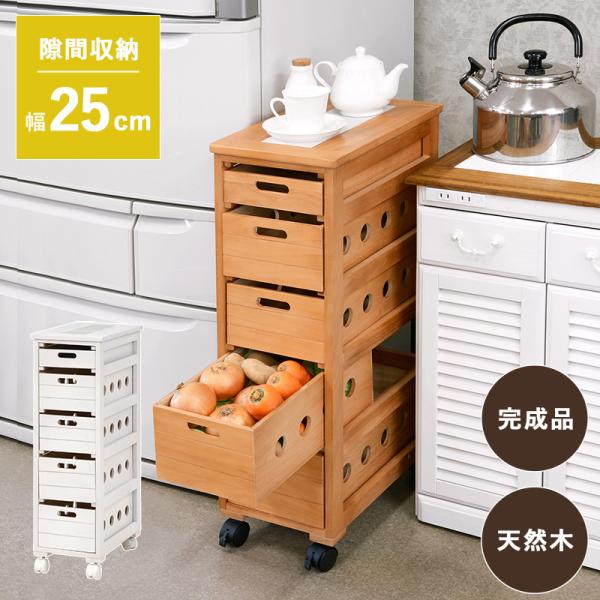 ストッカーMUD-6781 (約)幅25*奥行40*高さ79cm