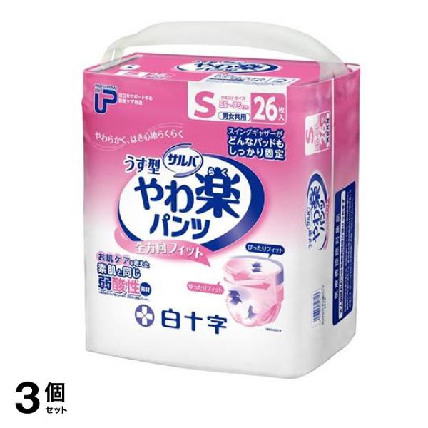 白十字 PUサルバ やわ楽パンツ うす型 2回吸収 26枚 (Sサイズ) 3個セット