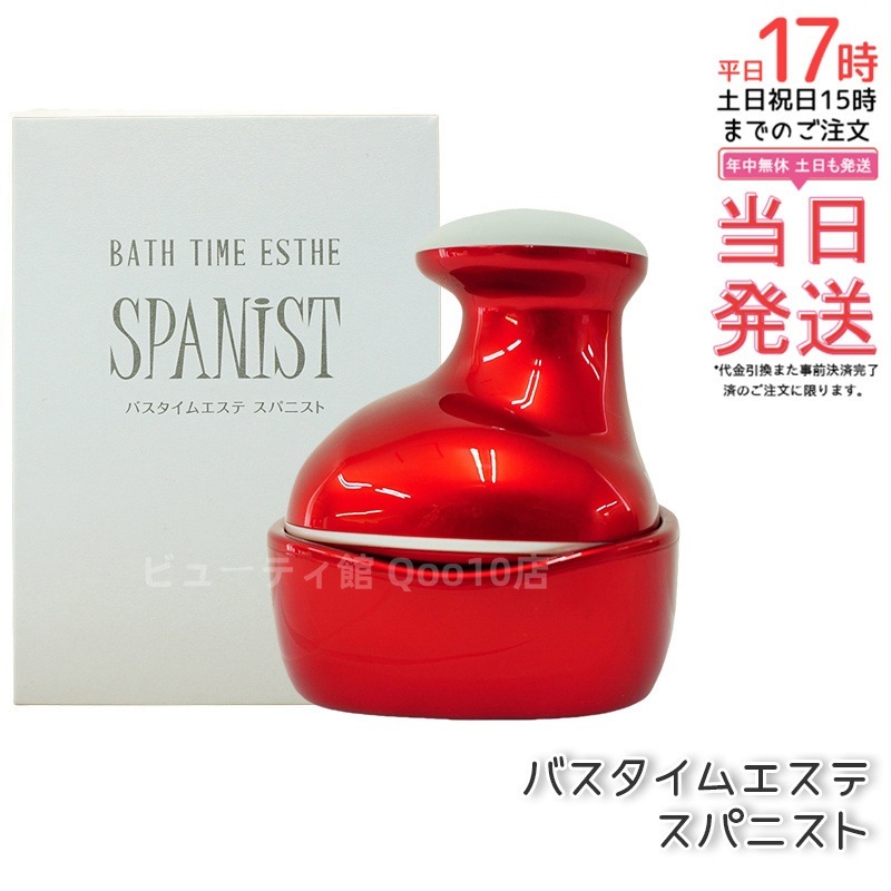 バスタイムエステ スパニスト USB スカルプケア ヘッドマッサージャー　頭皮マッサージ器