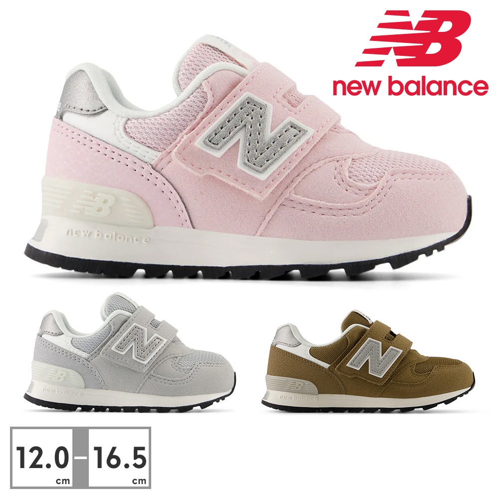 ニューバランス スニーカー キッズ IO313 new balance ベビー ファーストシューズ