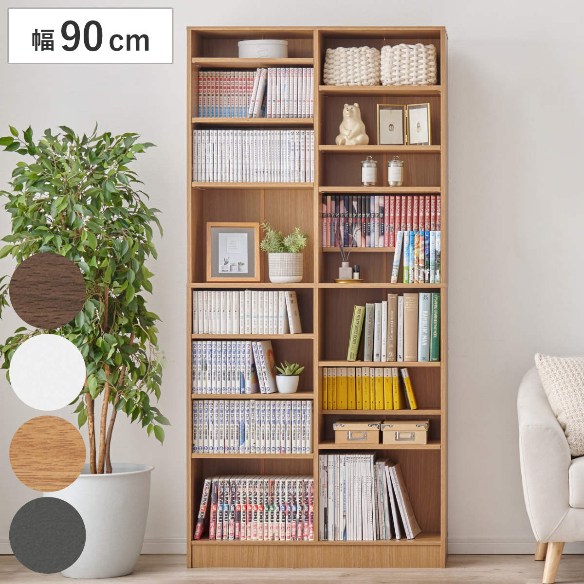 本棚 幅90cm コミック800冊収納 前後収納 可動棚 漫画収納 ラック 棚 シェルフ 収納 大容量 コミック収納 B6 ディスプレイラック 飾り棚 家具 A4 壁面収納 1.6cmピッチ