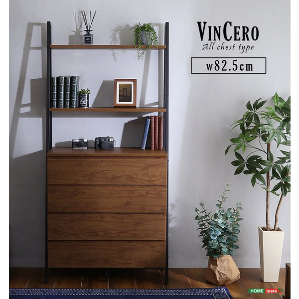 ヴィンテージ風チェストラック オールチェストタイプ VINCERO ヴィンチェロ 25,766円