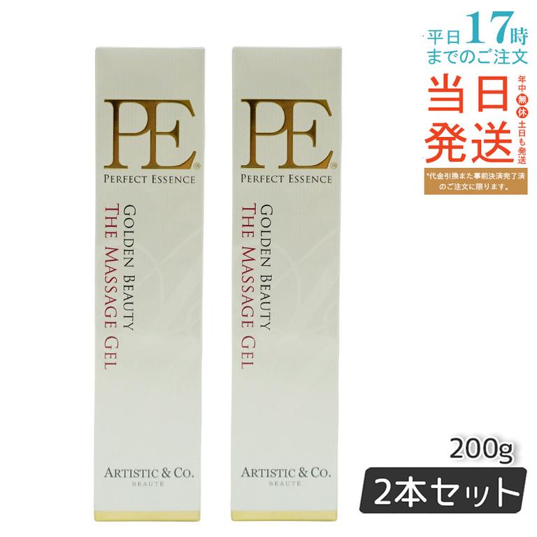 Dr.Arrivo P.Eゴールデン ビューティー ザ マッサージジェル 200g 【お得2本セット】