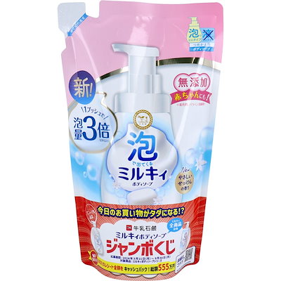他サイト： 泡で出てくる ミルキィ ボディソープ やさしいせっけんの香り 詰替用 450mLの商品画像