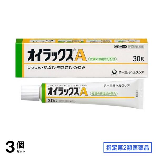 指定第２類医薬品 オイラックスA 30g 3個セット 5,790円