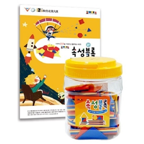 ジョイマス属性ブロックセット教区+ワークブック学校幼稚園教区数学的創造力思考力問題解決能力